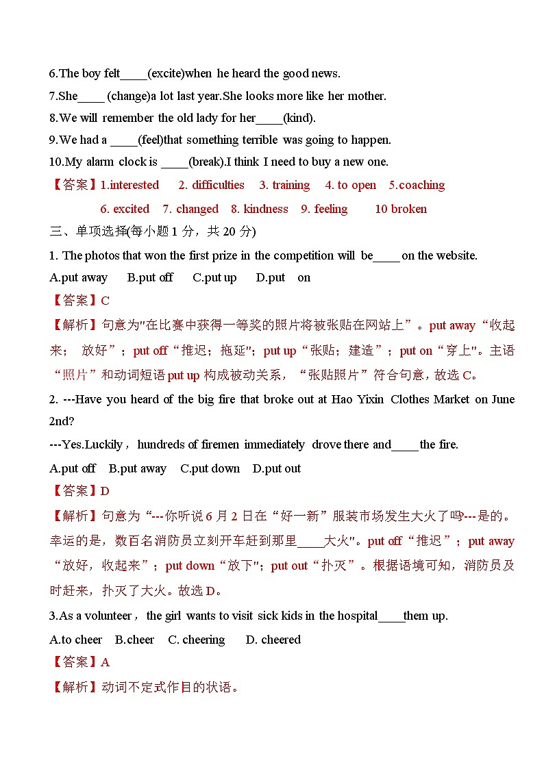 Unit 8 I'll help to clean up the city parks.  单元测试题-七年级英语下册同步精品课堂(鲁教版)02