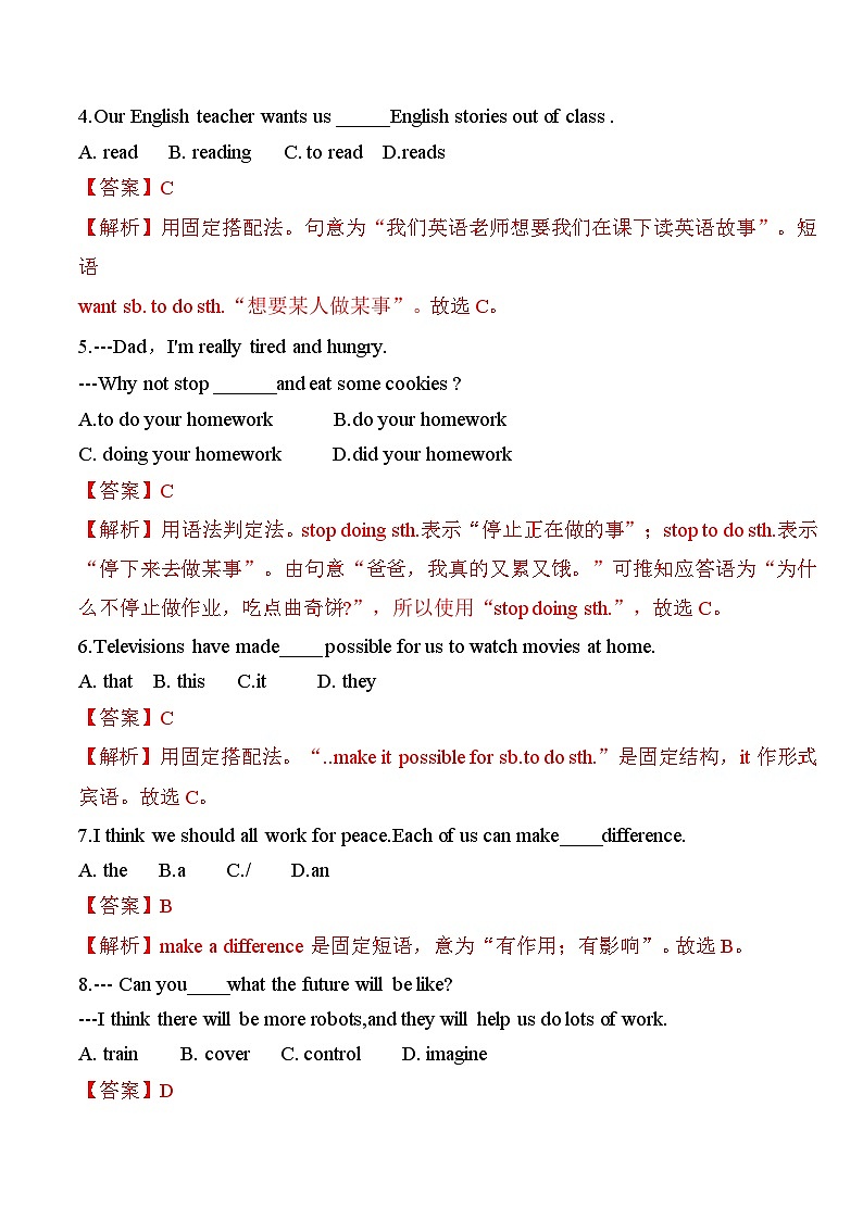 Unit 8 I'll help to clean up the city parks.  单元测试题-七年级英语下册同步精品课堂(鲁教版)03