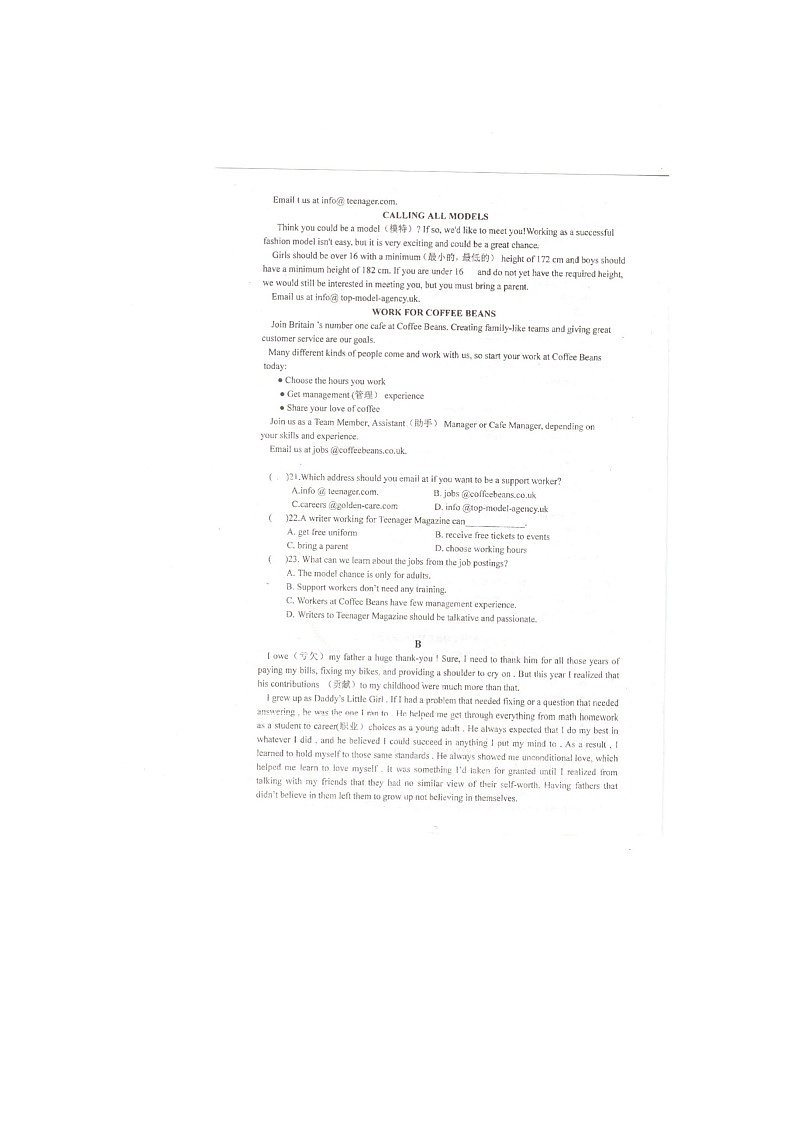 湖南省怀化市八县九校联合调研考试2023-2024学年九年级上学期1月期末英语试题第3页
