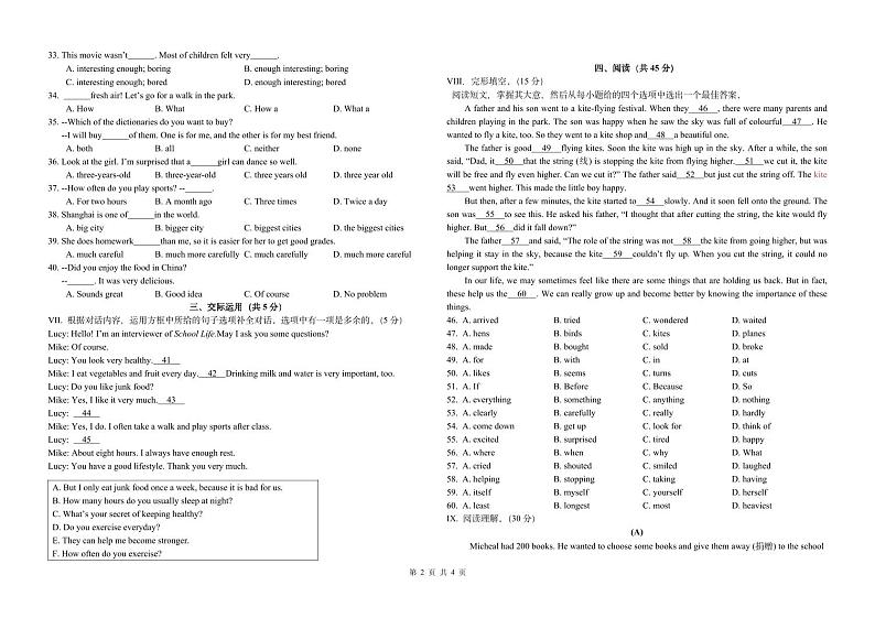 吉林省第二实验（高新、远洋）学校2023-2024学年上学期七年级期末考试英语试卷02