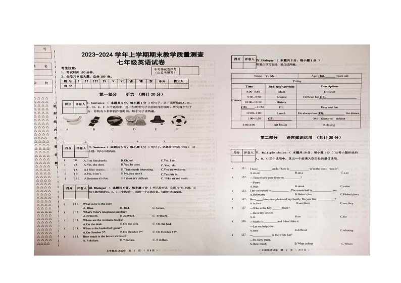 黑龙江省齐齐哈尔市梅里斯达斡尔族区2023-2024学年七年级上学期1月期末英语试题01