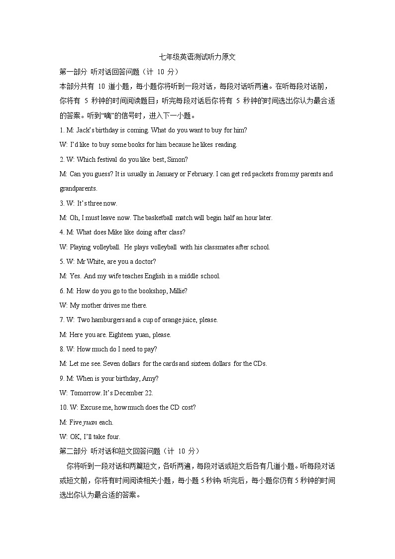 23-24第二次阶段反馈答案第1页