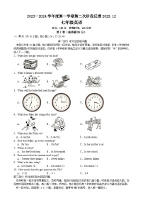 江苏省海安市十三校2023-2024学年七年级上学期12月阶段反馈英语试卷