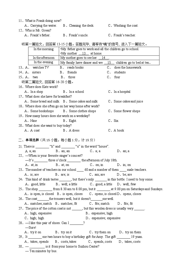 23-24第二次阶段反馈试卷第2页