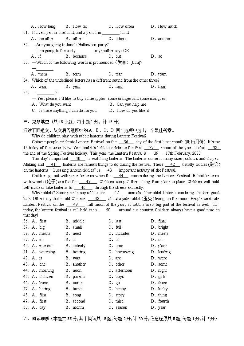 23-24第二次阶段反馈试卷第3页