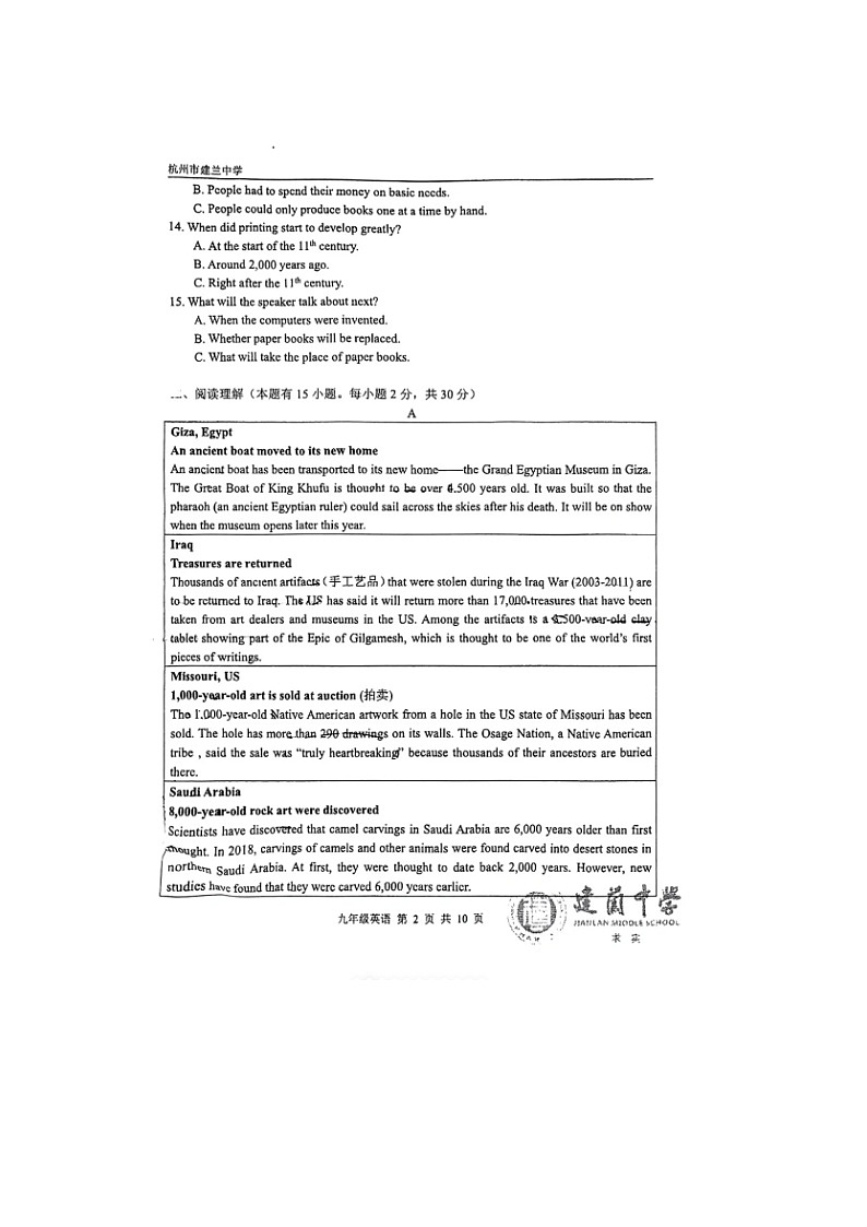 浙江省杭州市建兰中学2023-2024学年九年级上学期12月月考英语试题02