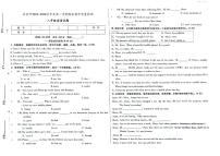 吉林省松原市扶余市2023-2024学年上学期八年级英语期末试题（图片版，含答案）