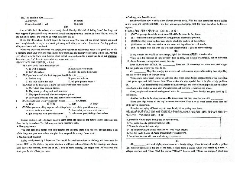 吉林省松原市扶余市2023-2024学年上学期九年级英语期末试题（图片版，含答案）03