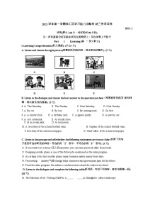 上海市徐汇区2023-2024学年九年级上学期学习能力诊断卷+英语试卷（一模）