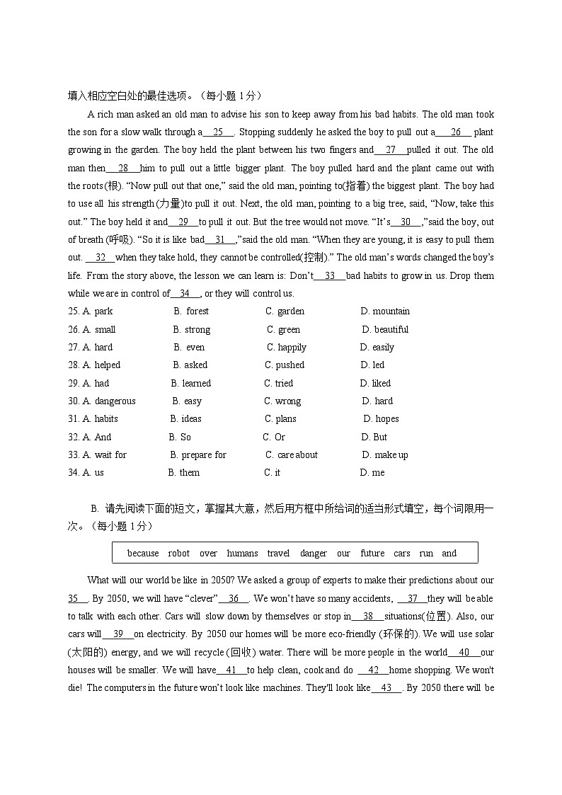 人教版八年级上册英语期末试题(含答案)03