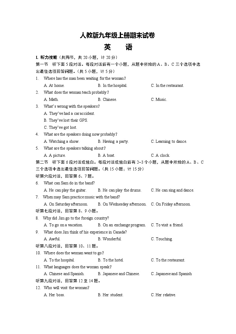 人教版九年级英语上册期末试卷(含答案) (1)01