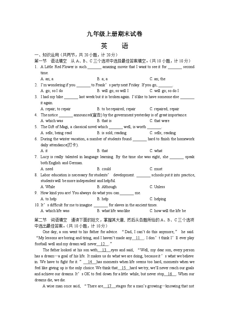 人教版九年级英语上册期末试卷(含答案)第1页