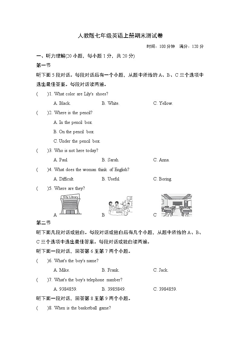 人教版七年级英语上册期末测试卷附答案01
