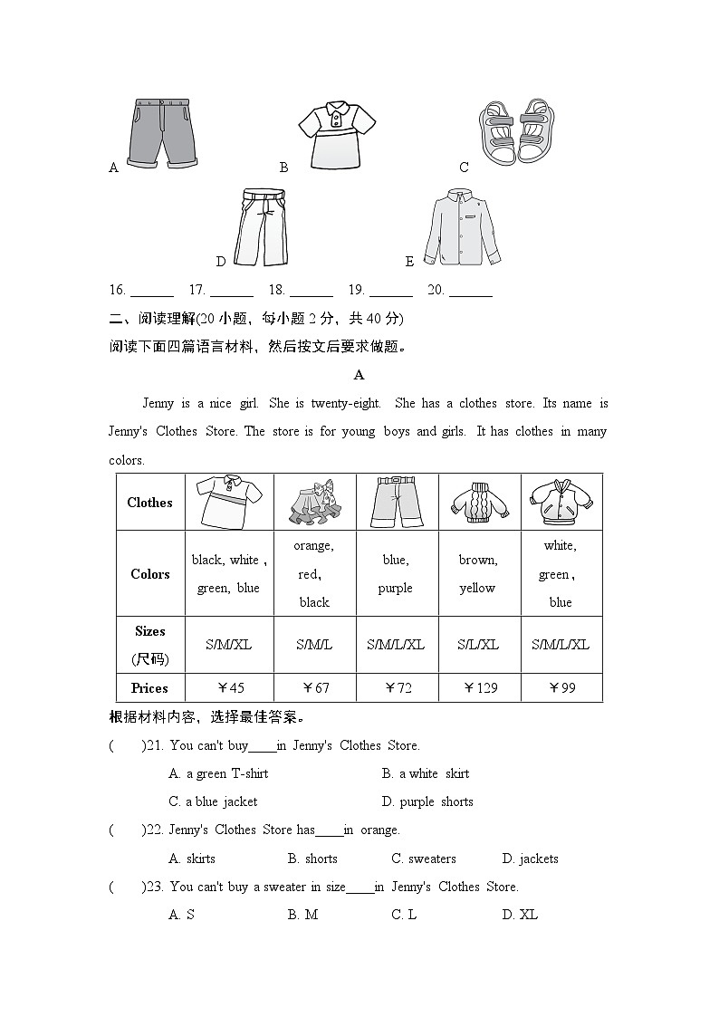 人教版七年级英语上册期末测试卷附答案03