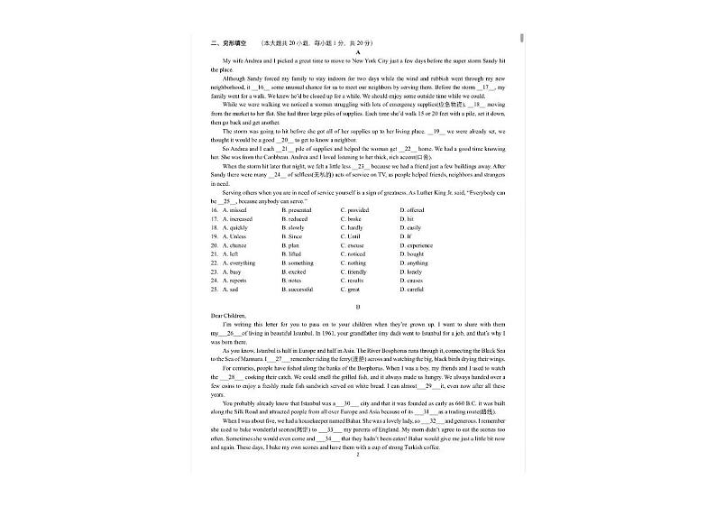 江苏省南京市金陵中学河西分校2022-2023学年九年级上学期期末英语试卷02