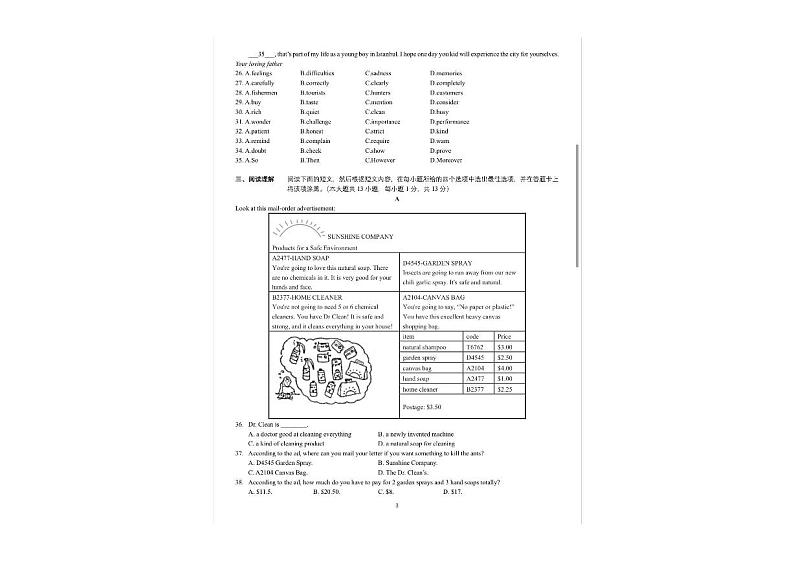 江苏省南京市金陵中学河西分校2022-2023学年九年级上学期期末英语试卷03