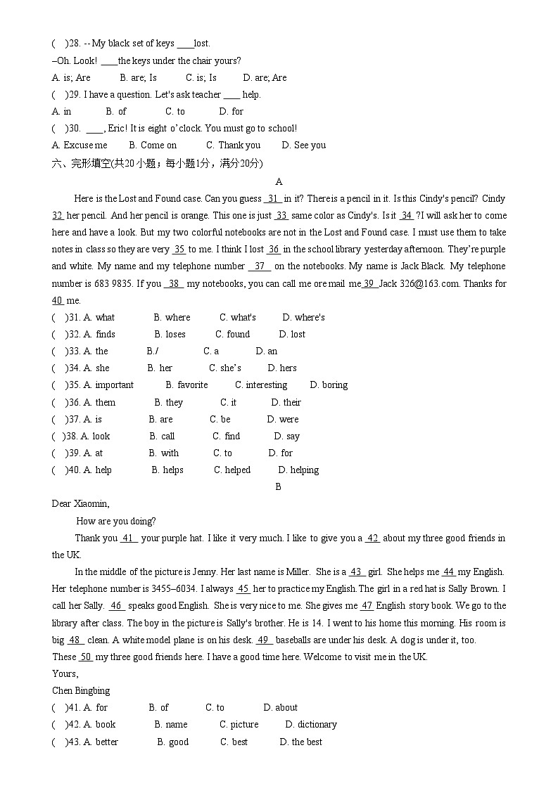 安徽省蚌埠市蚌山区2023-2024学年七年级上学期11月期中英语试题03