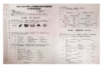 黑龙江省齐齐哈尔市梅里斯达斡尔族区2023-2024学年七年级上学期1月期末英语试题