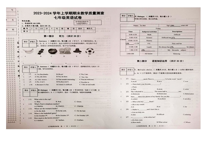 黑龙江省齐齐哈尔市梅里斯达斡尔族区2023-2024学年七年级上学期1月期末英语试题01