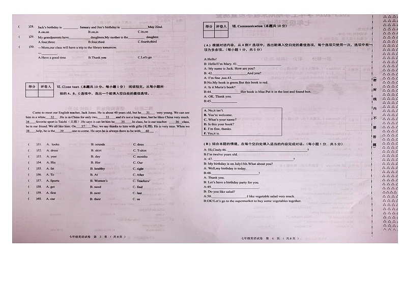 黑龙江省齐齐哈尔市梅里斯达斡尔族区2023-2024学年七年级上学期1月期末英语试题02