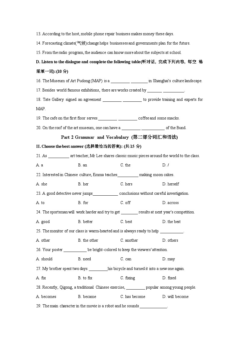 上海市徐汇区2023-2024学年九年级上学期学习能力诊断卷英语试卷（一模）第2页