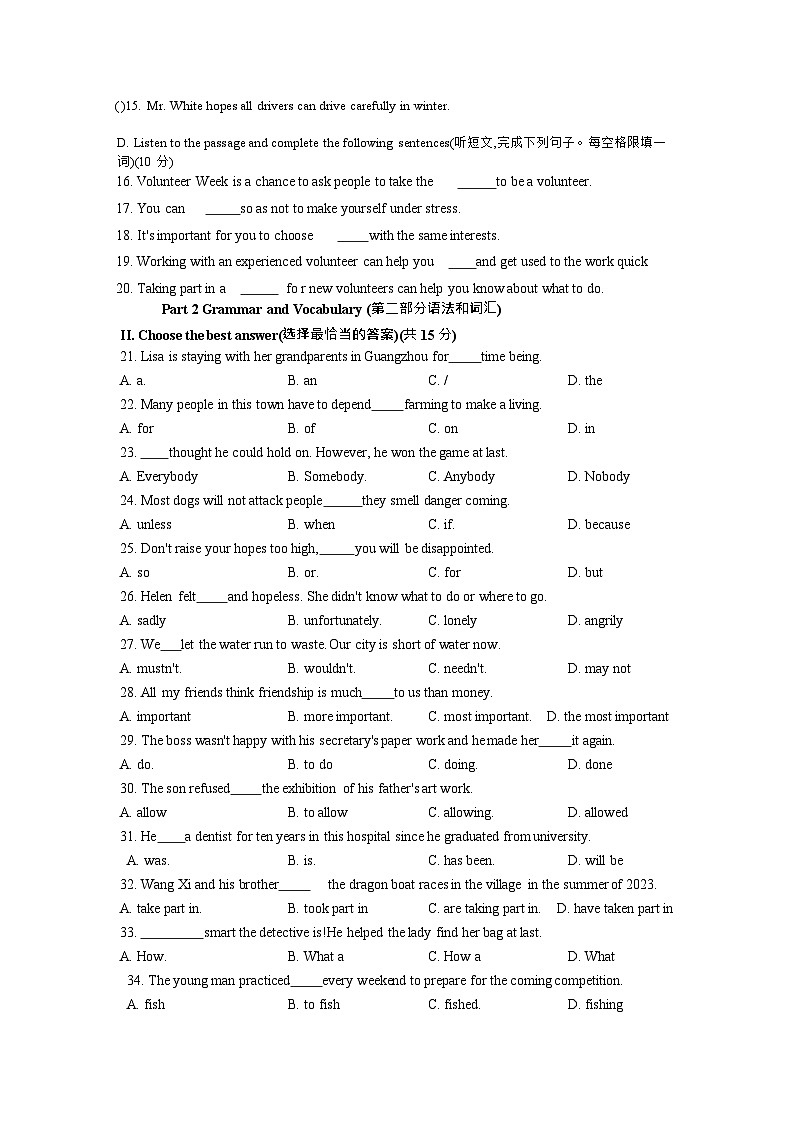 2024届上海市普陀区中考一模英语试卷02