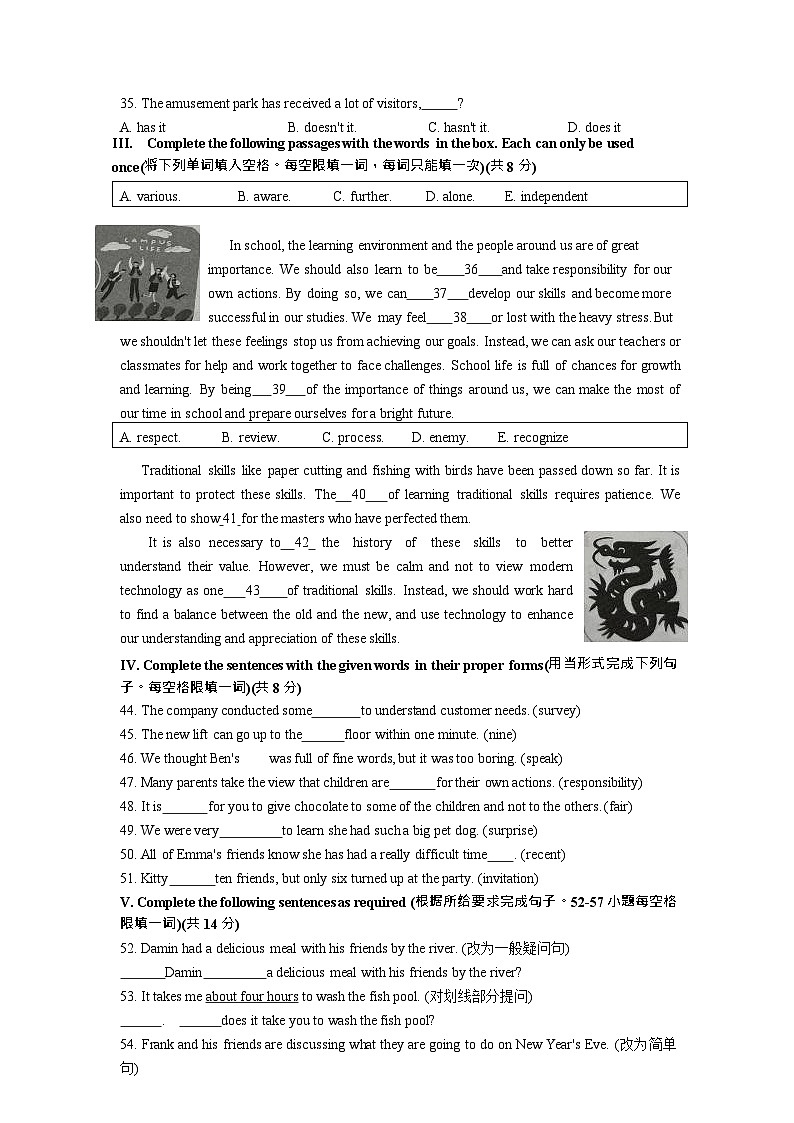 2024届上海市普陀区中考一模英语试卷03
