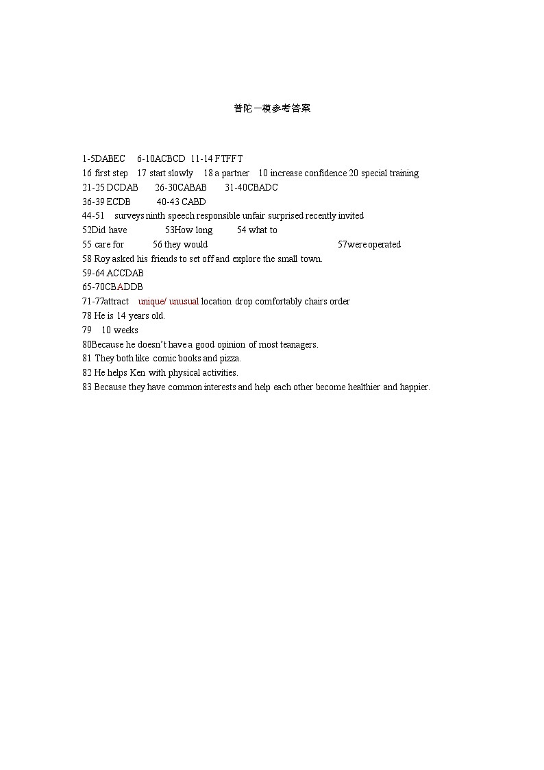 2024届上海市普陀区中考一模英语试卷01