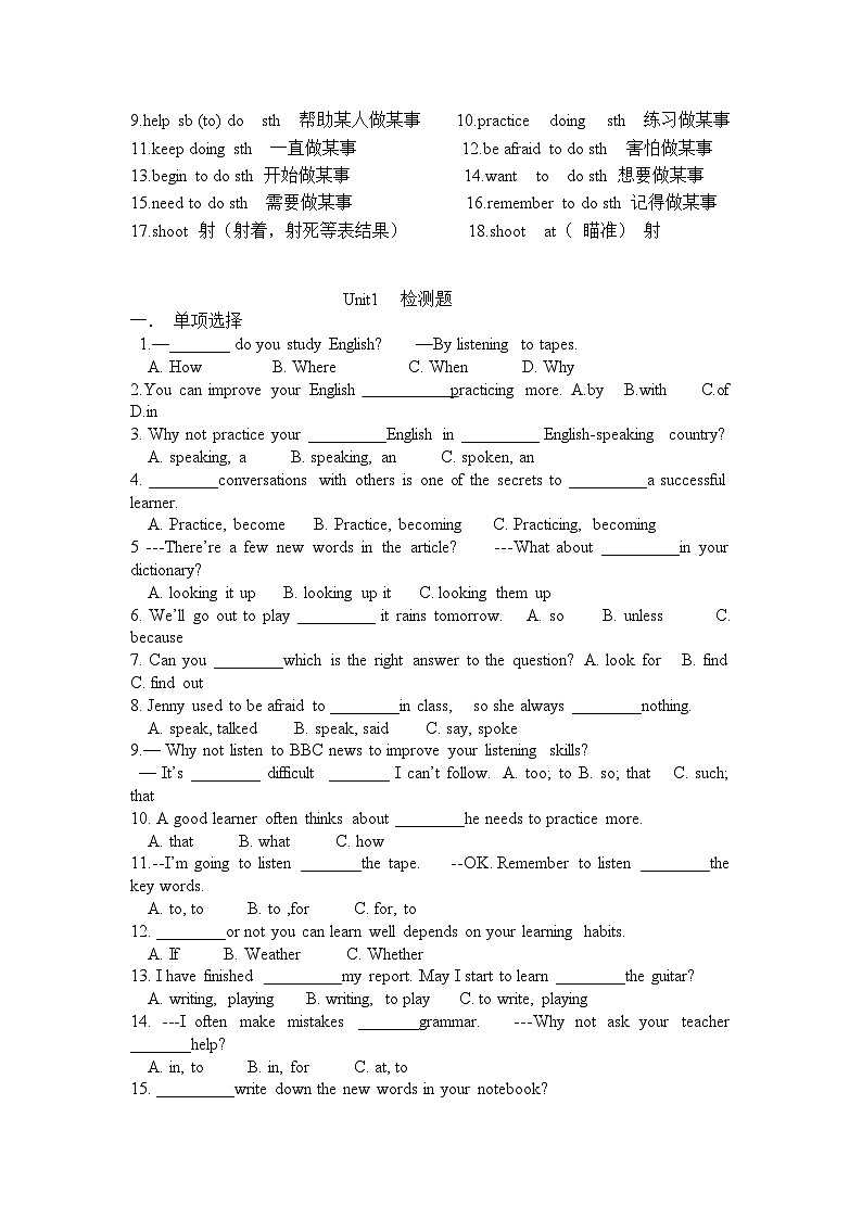 最新新人教版九年级英语上册知识点归纳第2页