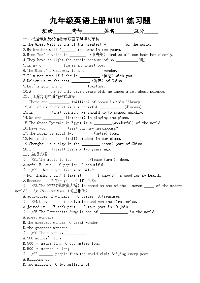 初中英语外研版九年级上册M1U1练习题（附参考答案）01