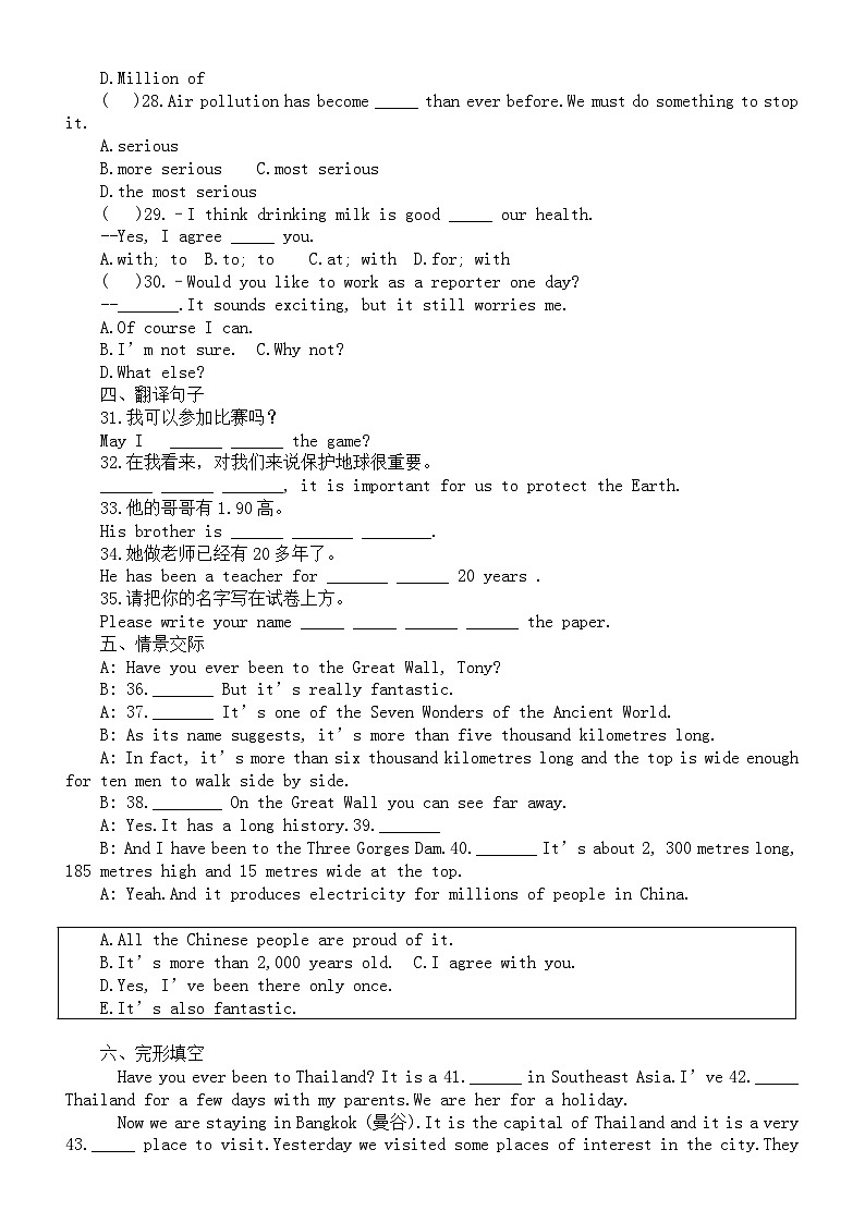初中英语外研版九年级上册M1U1练习题（附参考答案）02