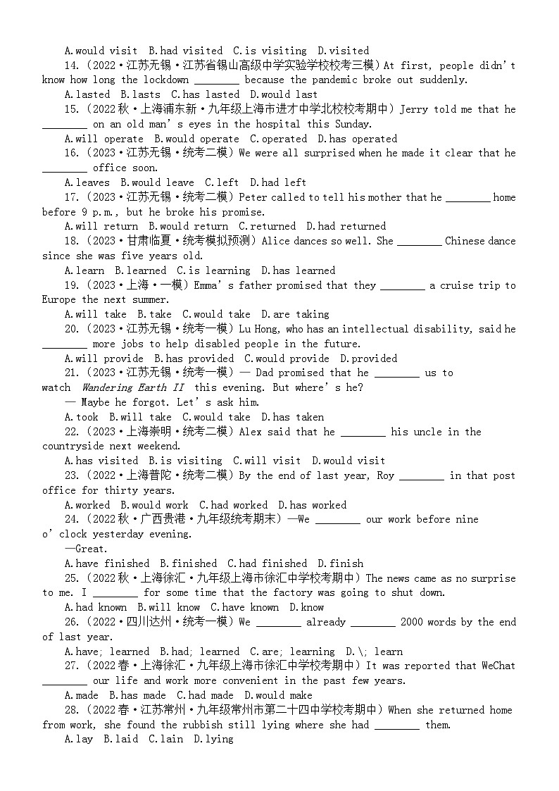 初中英语2024届中考复习动词时态专项练习（真题+模拟）（附参考答案）02
