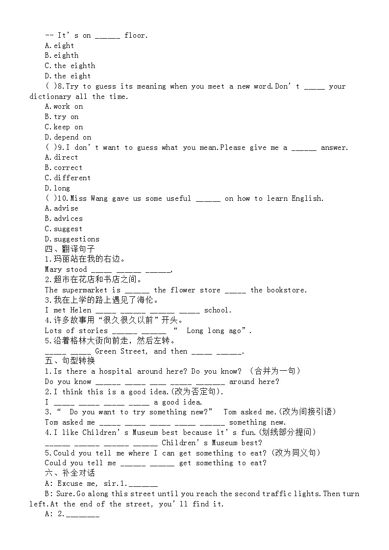 初中英语人教新目标九年级全册Unit3练习题（附参考答案）02