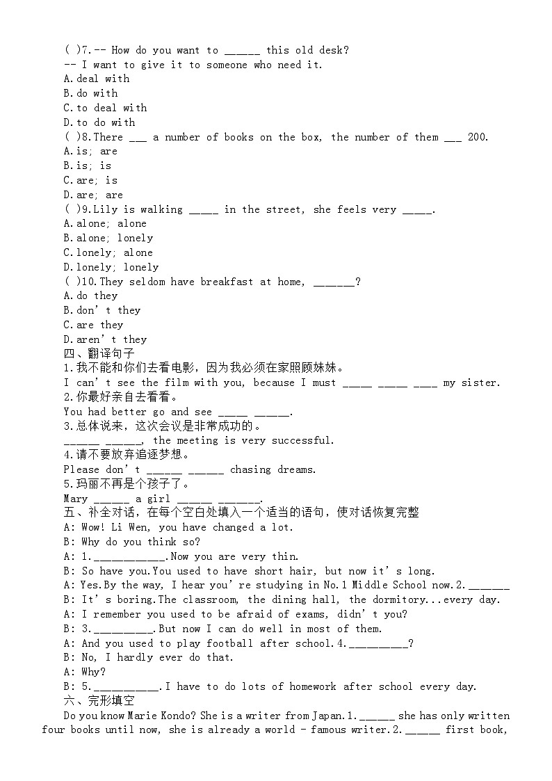 初中英语人教新目标九年级全册Unit4练习题（附参考答案）02