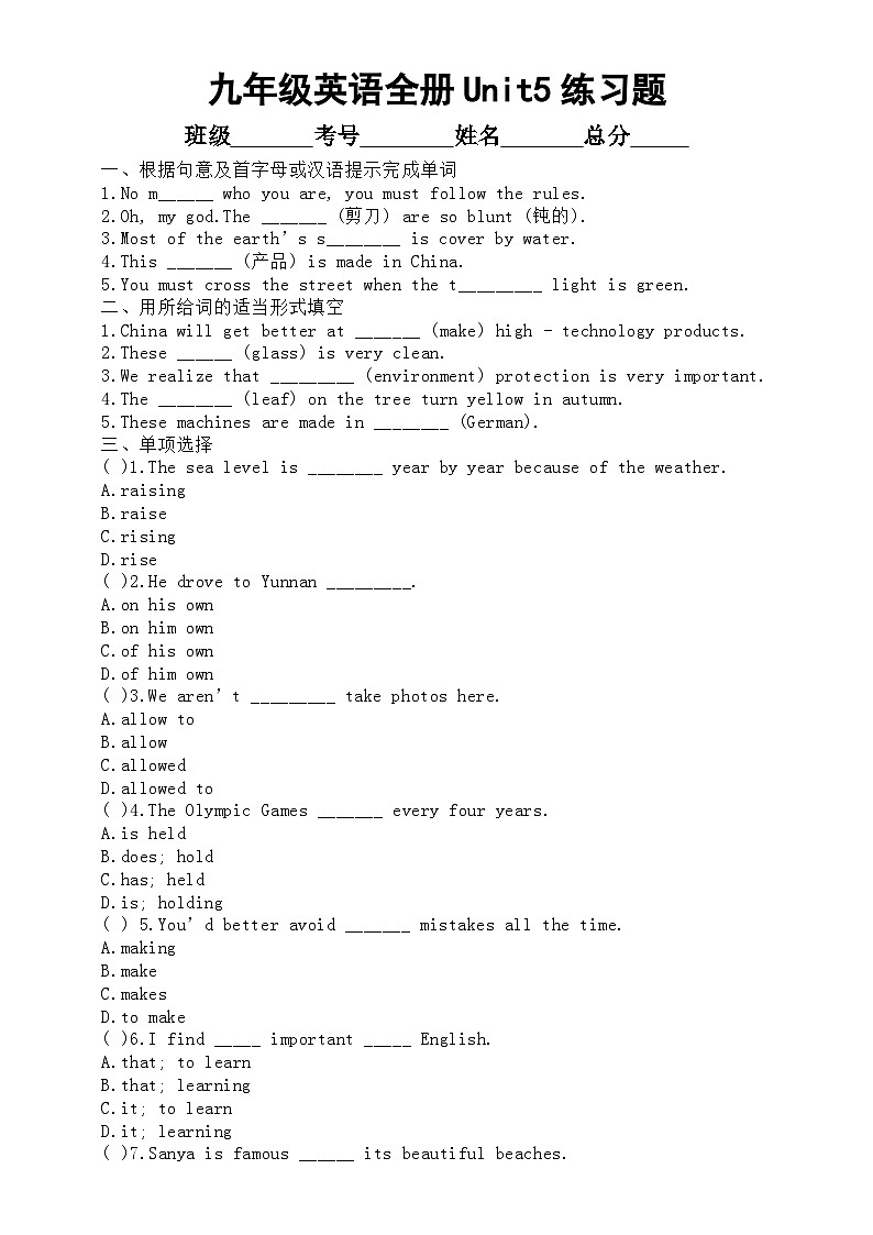 初中英语人教新目标九年级全册Unit5练习题（附参考答案）01