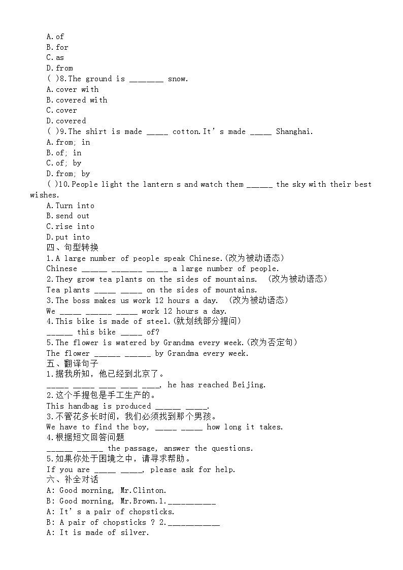 初中英语人教新目标九年级全册Unit5练习题（附参考答案）02