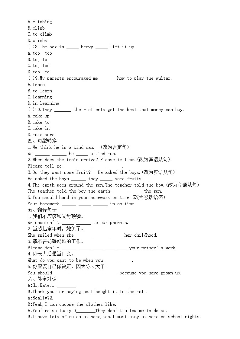 初中英语人教新目标九年级全册Unit7练习题（附参考答案）第2页