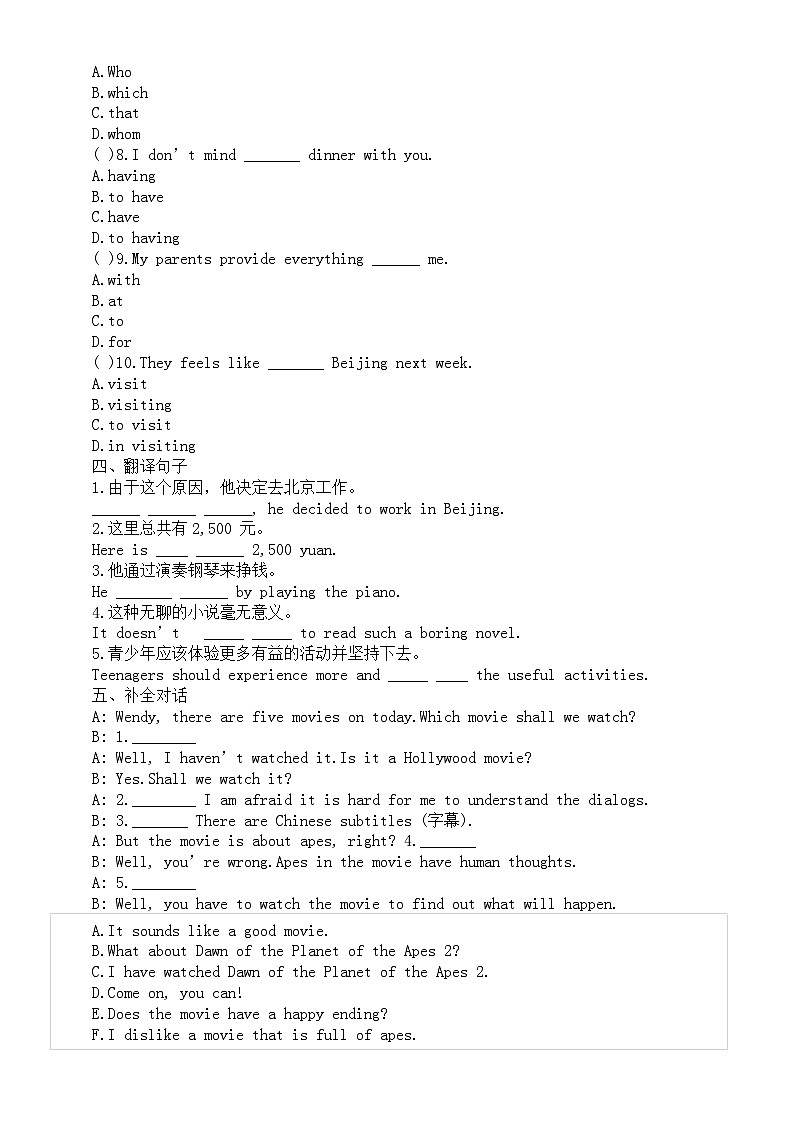 初中英语人教新目标九年级全册Unit9练习题（附参考答案）第2页