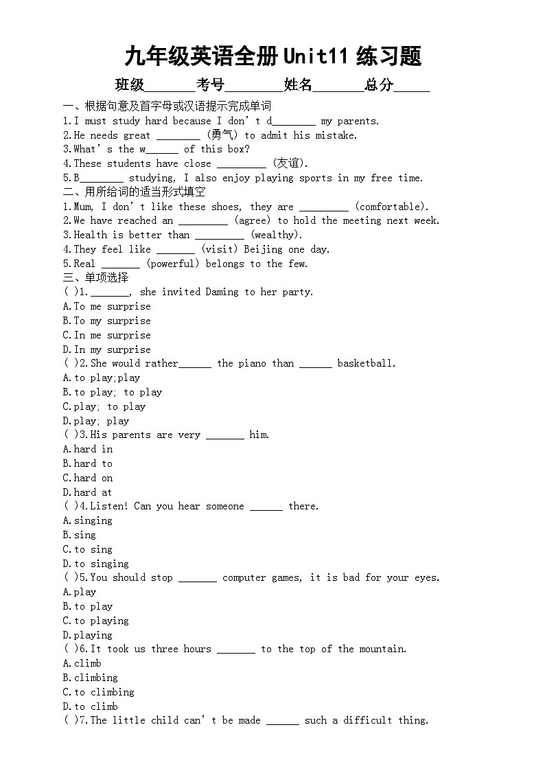 初中英语人教新目标九年级全册Unit11练习题（附参考答案）01