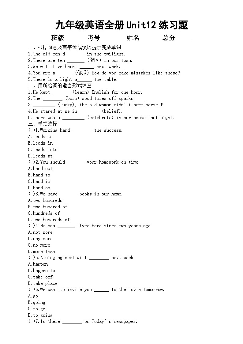 初中英语人教新目标九年级全册Unit12练习题（附参考答案）01