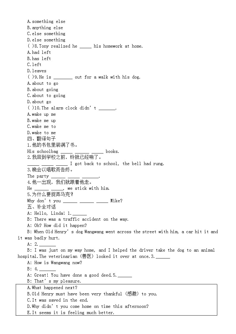 初中英语人教新目标九年级全册Unit12练习题（附参考答案）02