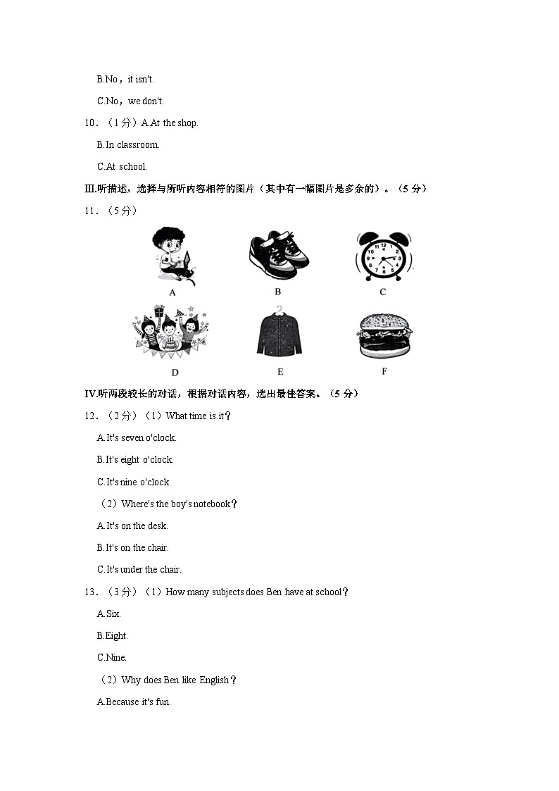 2023-2024学年吉林省长春市九台区七年级上学期期末英语试卷（含答案）02