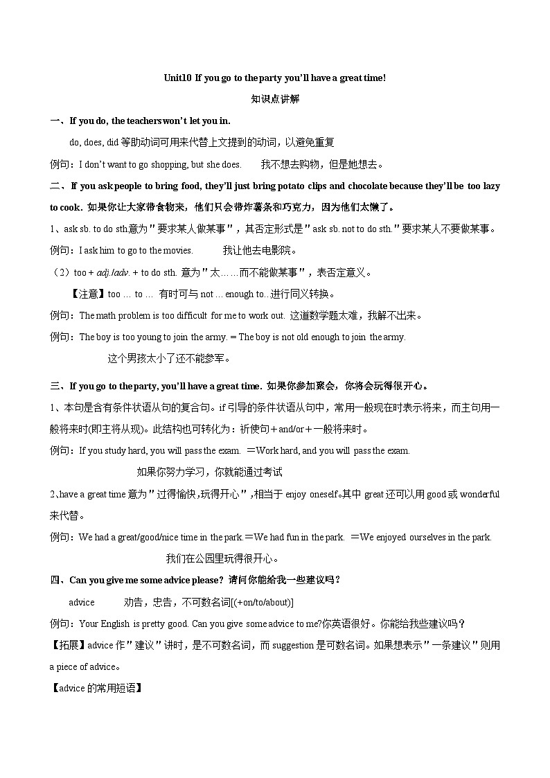 unit10知识点精讲精练英语八年级上册（人教新目标版）01