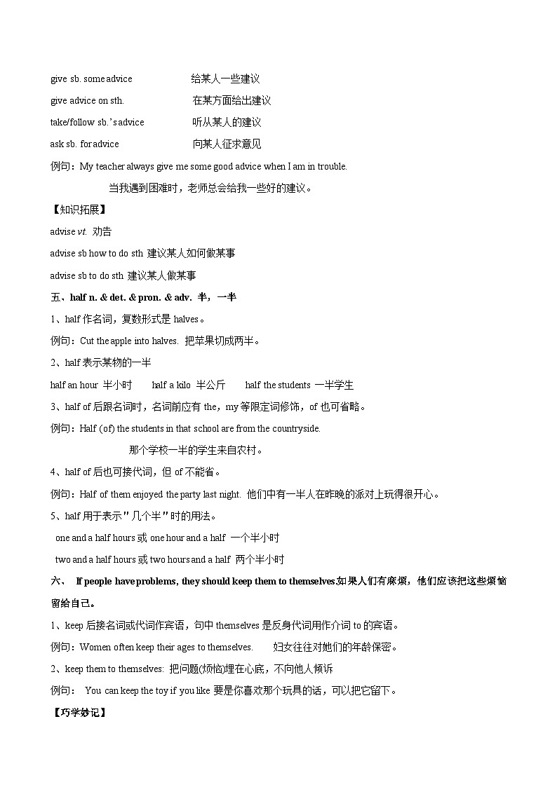 unit10知识点精讲精练英语八年级上册（人教新目标版）02