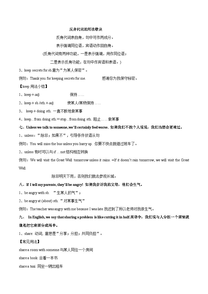 unit10知识点精讲精练英语八年级上册（人教新目标版）03