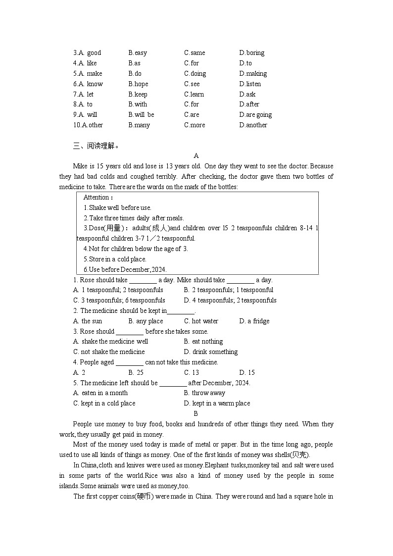 2023-2024学年人教新目标英语八年级上册期末复习测试题之—Units7-8(含答案)第2页