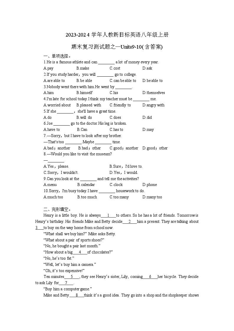 2023-2024学年人教新目标英语八年级上册期末复习测试题之—Units9-10(含答案)01