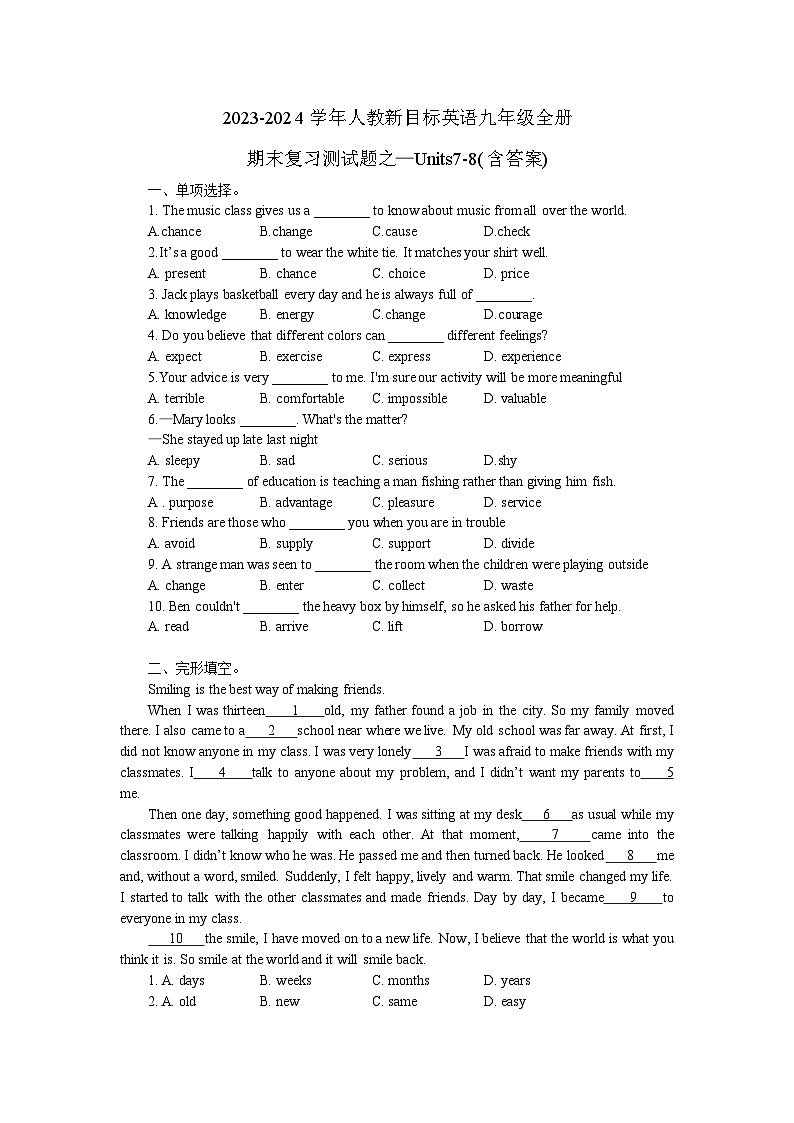 2023-2024学年人教新目标英语九年级全册期末复习测试题之—Units7-8(含答案)第1页