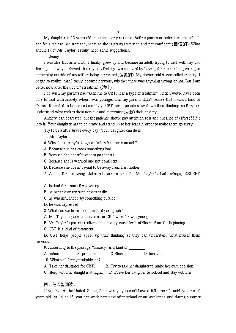 2023-2024学年人教新目标英语九年级全册期末复习测试题之—Units7-8(含答案)第3页