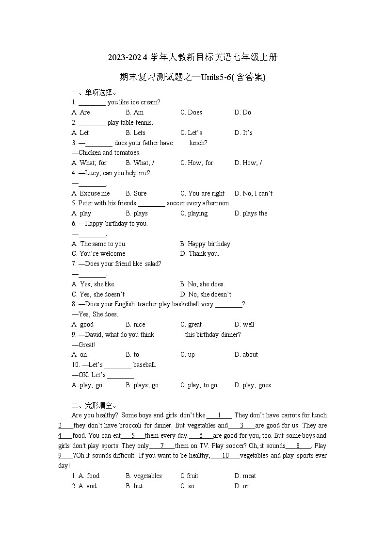 2023-2024学年人教新目标英语七年级上册期末复习测试题之—Units5-6(含答案)01